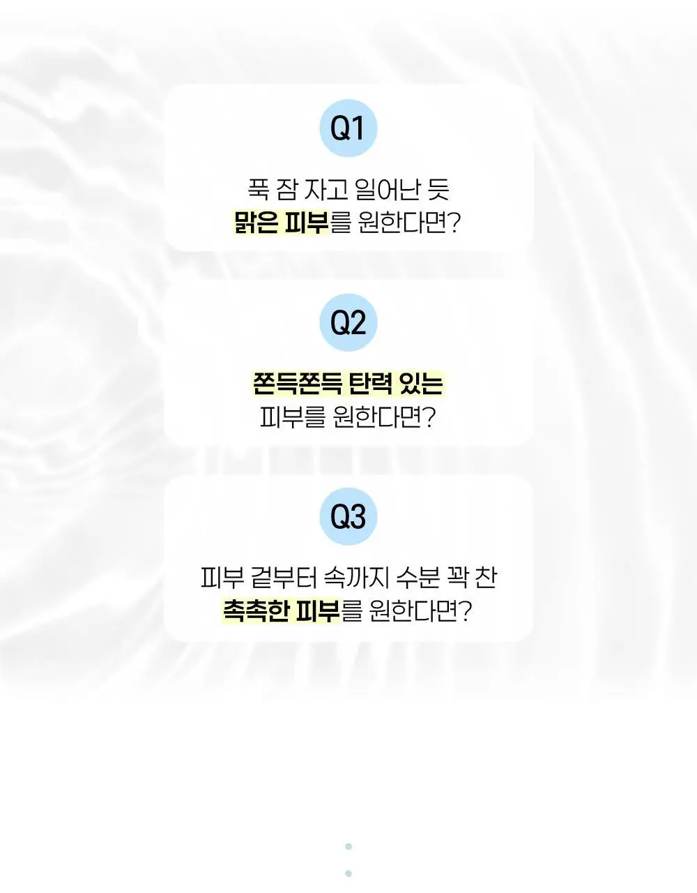 [피부광채] 라보타치 치크 에이지 패치 8매 상세페이지 4